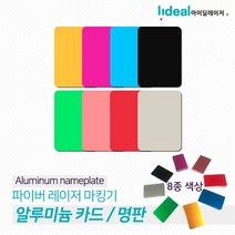 아노다이징 알루미늄 명판 카드 50장판매 ssum*54533ea, 쿠팡 골드