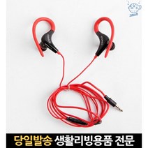 카세트이어폰 게이밍이어폰마이크 일반이어폰 마이크달린이어폰 데스크탑이어폰 일반형이어폰 유선이어셋, 고래Company, 단일옵션
