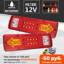 트럭 라이트 led전구 튜닝 스위치 2pcs 12v 19 자동차 트레일러 후면 테일 중지 브레이크 방향 지시등 표시등 램프 테일 캐러밴 버스 rv 캠핑카, 없음