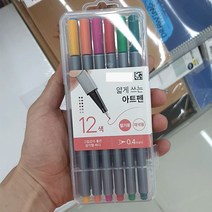 아성HMP 얇게 쓰는 아트펜 0.4mm 12컬러