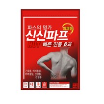 신신제약 신신 파프 핫 파스, 5개입, 18개