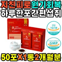 유기농 하루 진세노사이드 갈근 영양제선물세트 홍삼차 홈삼 건홍삼 건강간식 성분 흑삼 복용법 하루한포 균형배합 피곤할때 가족 만들기 먹는법 100%국산홍삼 백작약 당귀 효도 추천