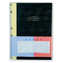 OXFORD 절취스프링 좌철노트 A5 70매, 랜덤 발송, 6개