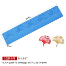 장식 미니 실리콘몰드 나뭇 잎틀 홈쿡 시트 쿠키 과자 만들기 베이킹 제과 요리 가니쉬, T