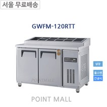 그랜드우성 고급형 간냉식 토핑 4자 올냉장고 GWFM-120RTT