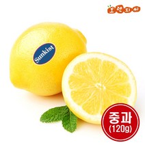 썬키스트 팬시레몬 중과(약120g) 40입, 단품