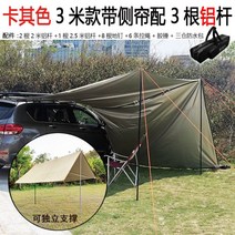 루프탑 어닝 차박 차량용 자동차 어닝사이드월 천막 SUV 타프 용 사이드어닝 사이드, 17