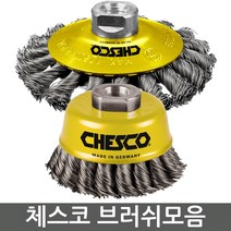 CHESCO 체스코 연마용브러시 와이어브러시 컵브러시 코너베이비 베벨브러쉬 휠브러쉬, 휠브러시 (CH115B)