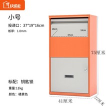 가정용 무인 택배함 우편 택배 물품 보관함 개인 빌라 우편 단독 도난방지 주택 서류함 원룸, [스몰]오렌지 코드잠금형