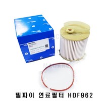 렉스턴스포츠 연료필터 엘리먼트킷 (HDF962) 22476340A0(34000) -델파이-