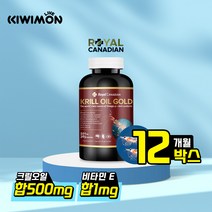 로얄 캐네디언 남극 크릴오일 인지질 아스타잔틴 365캡슐, 로얄캐네디언 크릴오일 골드 365
