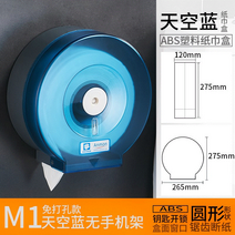 점보롤 화장지걸이 공중화장실 홀더 종이 종이 홀더 위생 상자 유럽식 배치 방 상자를 롤, Kemei 시리즈 - 펀칭 없는 비디오 유형, 1개