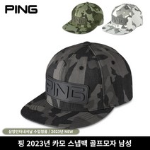 핑 카모 스냅백 남성 골프모자 2023 삼양정식판매점, 카키