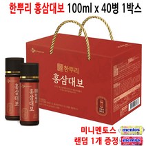 CJ 한뿌리 홍삼대보 100ml 40병 안전포장 명절 직원 부모님 건강음료 선물세트, 4개