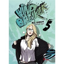윈드 브레이커. 5, 영컴