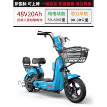자토바이 여자 전기 자전거 클래식 스타일 90km 주행, 48V, 12ah, 블루(완충시 90km 주행가능)