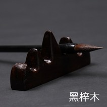 나무 도구 철제 필산 홀더 고풍스러운 붓걸이 건조대 거치대 원목 디자인 서예 꽂이, 흑재목 붓걸이