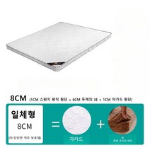 접이식 매트리스 화이트 12cm 탄탄한 매트리스 친환경 내장재 꺼짐무, 싱글 90x200cm, 8cm 일체형  3E6cm 쟈가드