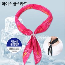 프리미엄 쿨스카프 냉감원다 끈조절가능 얼음스카프, 블랙