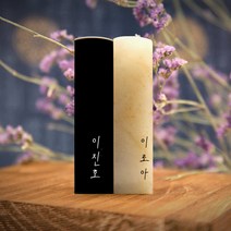 도장꾹 이름세자(세로새김) 수제도장 인감도장 고급도장, RS194_기본돌_음각_영문손글씨체_세로중앙새김