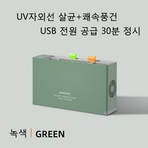 JINGIAN 주방 소독 칼걸이 스마트 가정사용 젓가락 소독 건조기 칼소독기, 녹색