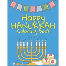 Happy Hanukkah Coloring Book: For Kids - Menorahs Dreidels and much more - Activity Book to celebra... Paperback, Independently Published, English, 9798571030793