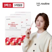 [유통기한23년8월][하루틴]팻아웃 다이어트 240g x 90포 90일, 없음
