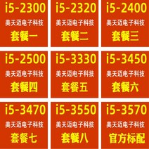 CPU 1155 3550 분산 i5-2300 형 3570 2320 2400 333, 03 패키지 3