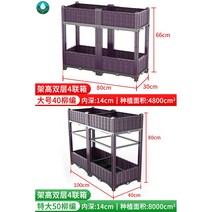 플랜트박스 플랜터 특대 텃밭상자 옥상 화분 화단 파티션 야외, 플라스틱, 가고가이층4연상자