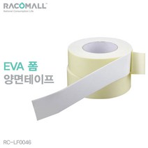 DO_LF0046-40_EVA 폼 두꺼운 양면테이프 접착테이프G/OPD:GAON0107G +Y7, 가온 본상품선택