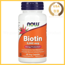 나우푸드 NOW Foods 비오틴 5 000mcg 식물성 캡슐 60정 100정 120정 2개월 3개월 4개월 아미노산 함유, 1,000센트, 100개