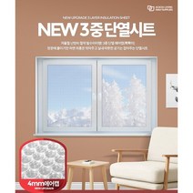 단열시트 창문 방한 뽁뽁이 에어캡 보온 난방 방풍, 단열시트 10M