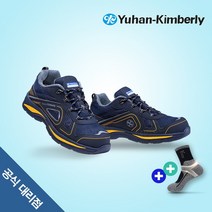 유한킴벌리 YK-466 발편한 볼넓은 경량 안전화 4인치 미끄럼방지 에어홀 빛반사, 280