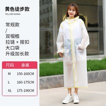 우비 바람막이 웨더코트 레고랜드 우의