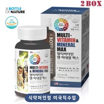 가족 공용 종합비타민 건강기능식품 종합 영양제 종합비타민 하루1캡슐 권장량100% 충전 지용성비타민 수용성비타민 멀티비타민 앤 미네랄 맥스 3개월, 2통, 멀티비타민 앤 미네랄 맥스 90캡슐 3개월분