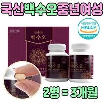 국산 백수오 추출액 고농축 중년 여성 콜라겐 정 환 석류 착즙 분말 저분자 어린 콜라겐 과라나 글루코사민 비타민D 50대 60대 70대 엄마 시 어머니 중년 아내 부인 할머니 추천