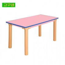 어린이집 유치원 놀이방 아이 어린이 안전 분홍사각 열린 책상, H 290mm