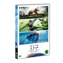 친절한쇼핑몰/ DVD 지구: 놀라운 하루 (1disc), 1개