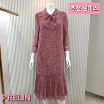 프렐린 리본 쉬폰 원피스 RJO213S10