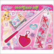 반다이 아이엠스타 리본, [7646300]옵션없음