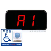 씨스콜 장애인 화장실 도움벨 비상벨 수신기 호출벨 세트