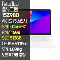 LG 올뉴그램 2018 15Z980 15.6인치 인텔 8세대 Core-…