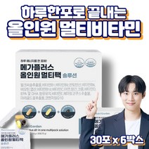프레쉬자판기 올인원 비타민 하루한포 멀티팩 한포 데일리 영양제 30포 x 6박스