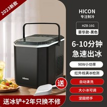 소형제빙기 사무실제빙기 15kg 얼음만드는기계 미니 가정용, 블랙 손잡이 자동세척