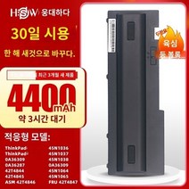 호환용 밧데리 Hsw는 lenovo thinkpad t430s t430si t420s t420si 42t4845 45n1036/7/8 45n1064/5 노트북 배터리 대용량 6 코어에 적합합니다., LO430SLH 레노버 T430S T430Si 45N1