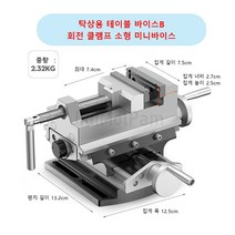JINIMOLPAM 탁상용 테이블 바이스B 회전 클램프 소형 미니바이스, a landed proprietor