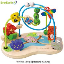 아기있는집 집들이선물 원목 롤러코스터 두뇌 육아템 구슬이동 손자선물 교구 오감 EQ