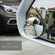 원형 보조사이드미러 사각사이드밀러 롱사각사이드미러, 1개, 직사각