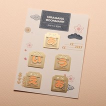 SOV 히라가나 5개세트 금속 책갈피 북마크, 1개, J52