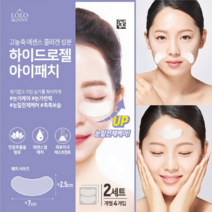 하이드로겔 콜라겐 아이패치 10팩(40매입) 눈밑 눈가 주름 없애는법 기미 패치 다크서클, 10팩(총40입), 10개